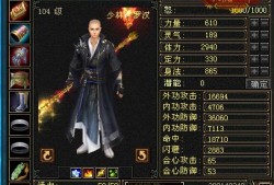 天龙怀旧服先锋测试服少林流派评测（天龙怀旧服门派）