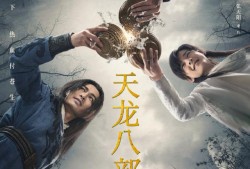 于荣光《天龙八部》央8开播，段正淳的红颜团成看点，腾蛇演段誉