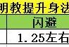 天龙八部手游玩明教需要提高会心吗估计连王大妈也不清楚（天龙八部手游明教内丹选择）