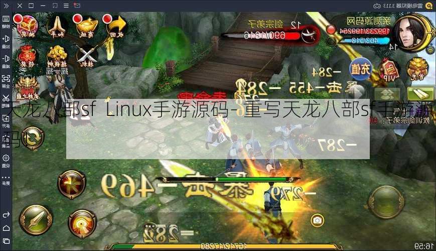 天龙八部sf  Linux手游源码- 重写天龙八部sf手游源码！<span class='www.xcskx.cnd1cdef310e0a3560 chameleon-code-v2'></span> 第1张